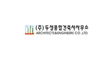 두성종합건축사사무소